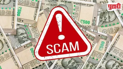 Haldwani Cyber Fraud: Retired Clerk Swindled of ₹72.33 Lakh